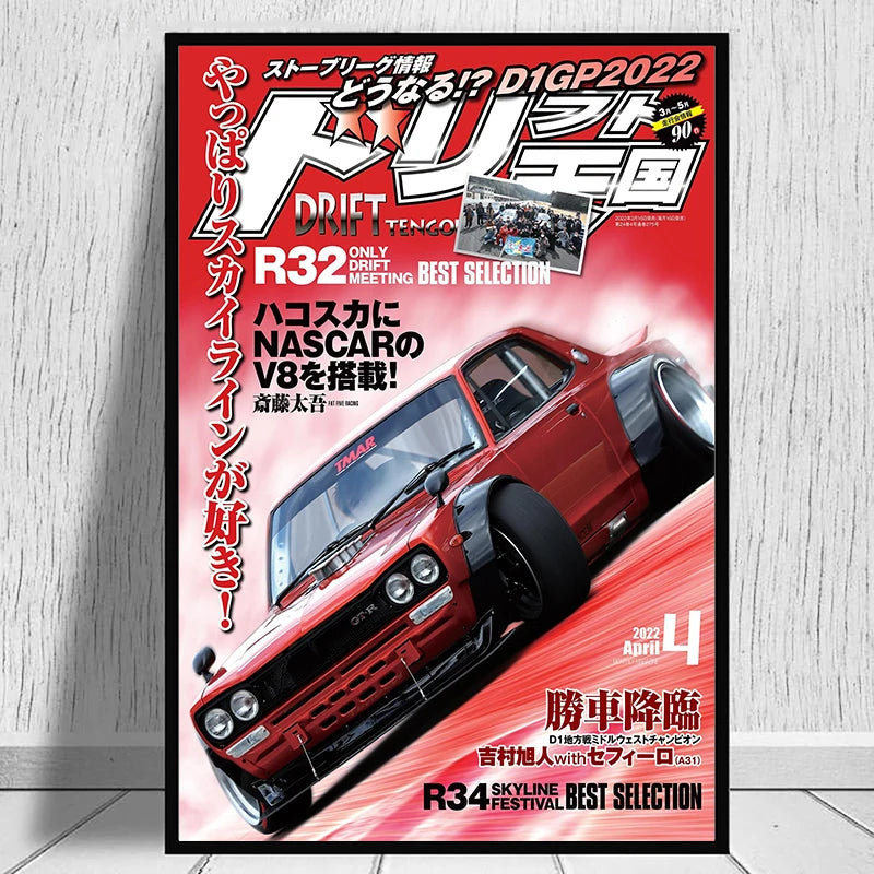 Coleção JDM Drift – Posters Japoneses Estilo Revista