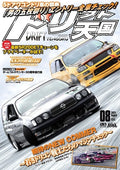 Coleção JDM Drift – Posters Japoneses Estilo Revista