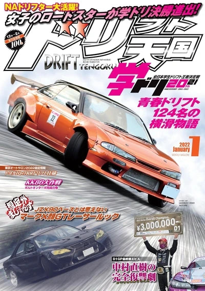 Coleção JDM Drift – Posters Japoneses Estilo Revista