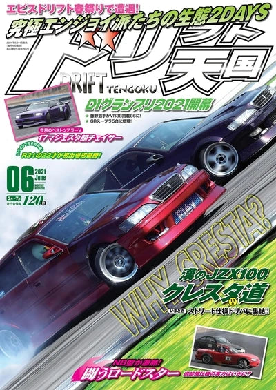 Coleção JDM Drift – Posters Japoneses Estilo Revista
