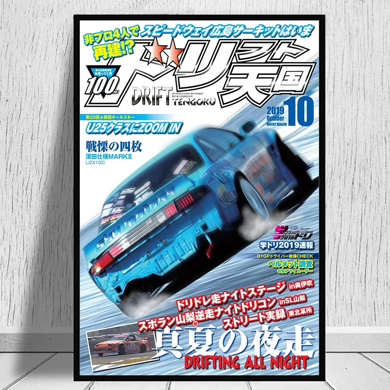 Coleção JDM Drift – Posters Japoneses Estilo Revista