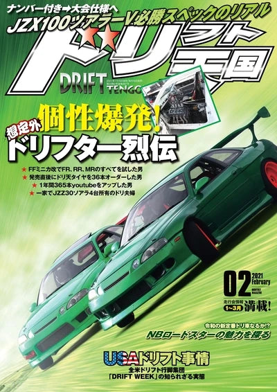 Coleção JDM Drift – Posters Japoneses Estilo Revista