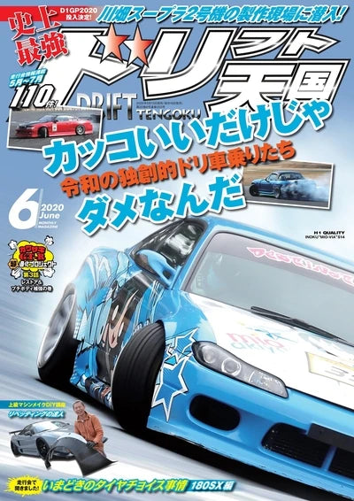 Coleção JDM Drift – Posters Japoneses Estilo Revista
